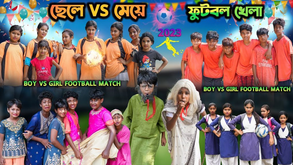 ছেলে Vs মেয়ে ফুটবল খেলা || Boy vs Girl Football Match || Bangla Comedy New Natok 2023 || Swapna TV