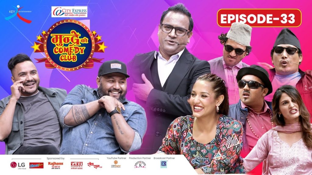 City Express Mundre Ko Comedy Club || Episode 33 || Suman Karki, Sajan Shrestha