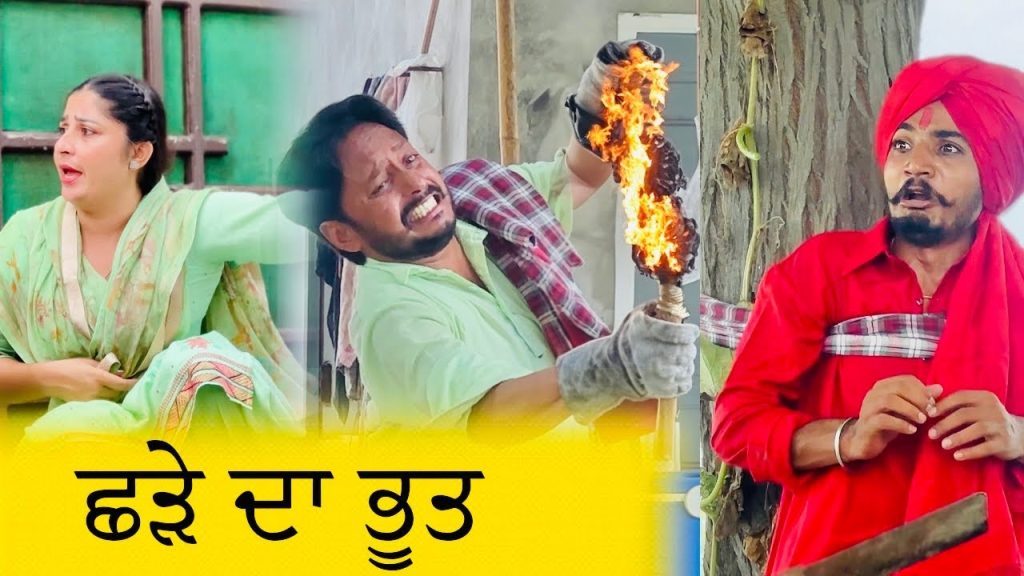 ਅੱਜ ਨੀ ਬੱਚ ਦਾ ਧਰਨਾਟ  | Episode 29 | Funny Video | Comedy video