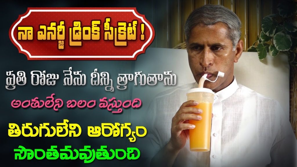 My Fitness Secret | How to Get Strong Body | Healthy Life | Life Span | Dr. Manthena’s Health Tips