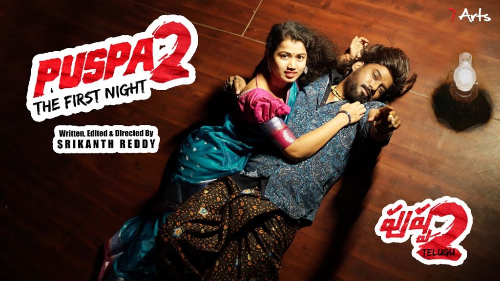 Pushpa 2 | First night | 7 Arts | SRikanth Reddy