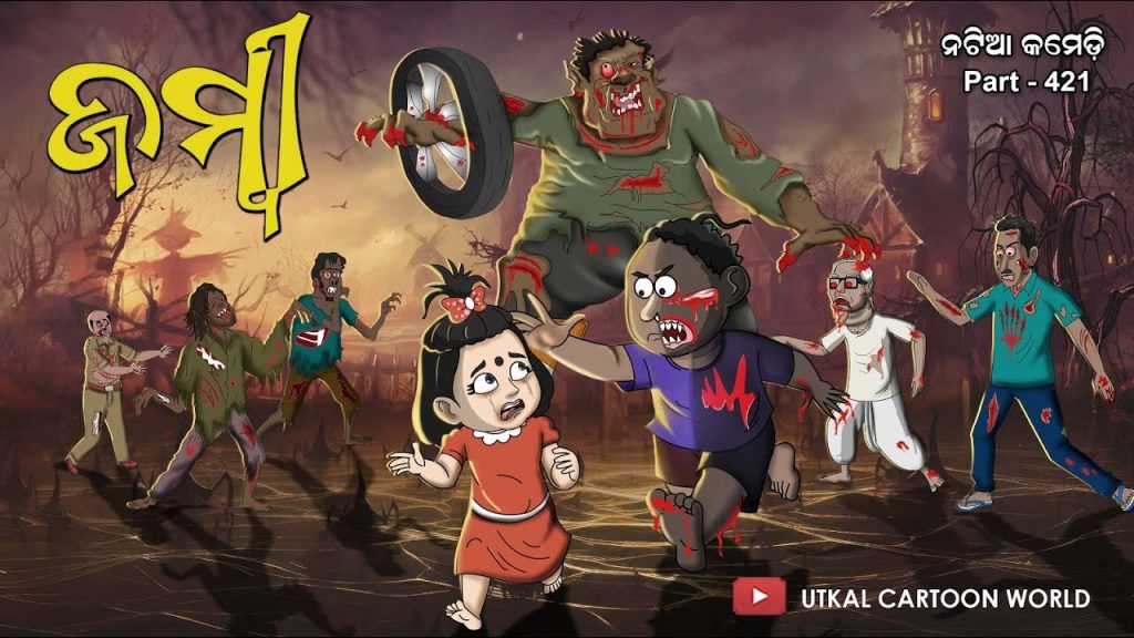 Natia Comedy Part 421 || Zumbi