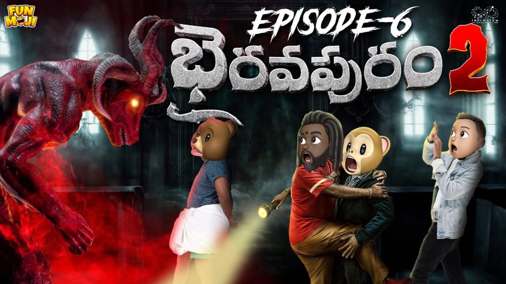 Bhairavapuram 2 EP-6 | Ghost Game | Ghost Comedy | MCA | Middle Class Abbayi | Funmoji | Infinitum