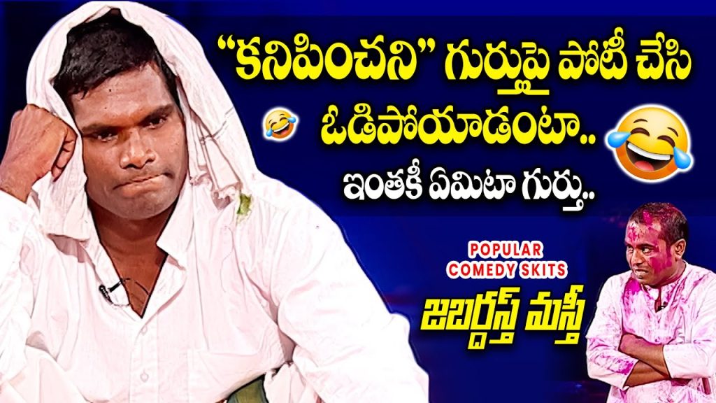 Chammak Chandra – Popular Comedy Skits | Back To Back | Jabardasth | ETV