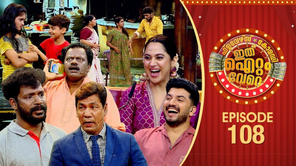 Ithu Item Vere | Comedy Show | Ep# 108