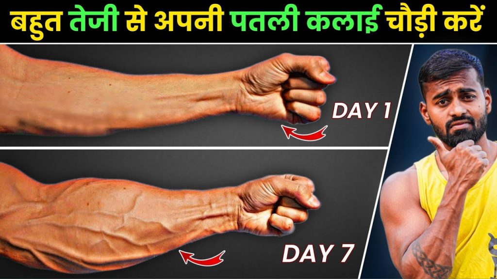 Get bigger forearms FAST | पतली कलाई चौड़ी कैसे करें! | Desi Gym Fitness