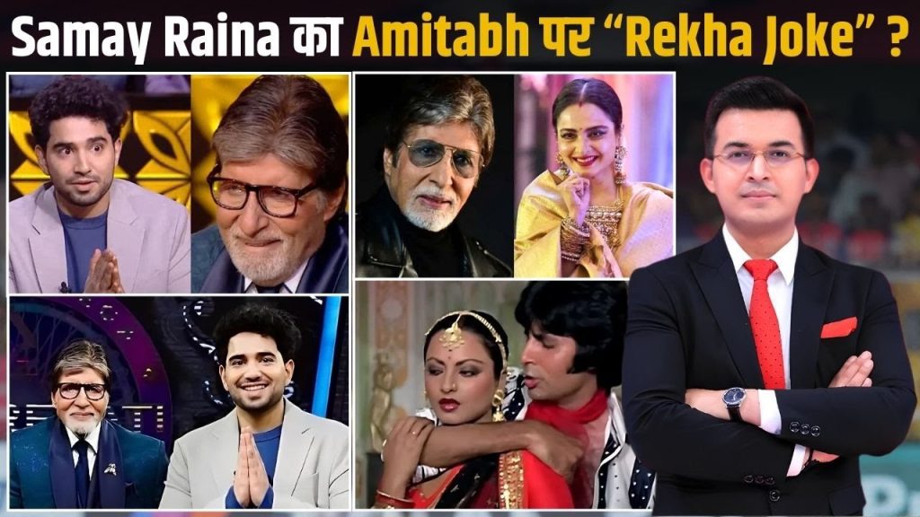 Did Samay Raina crack a joke about Rekha on KBC 16 in front of Amitabh Bachchan?