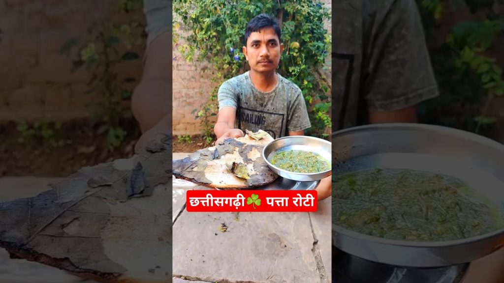 छत्तीसगढ़ी☘️पत्ता रोटी😋 #shorts #pattaroti #food #recipe #minivlog