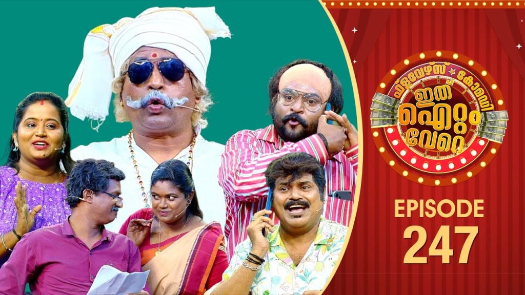 Ithu Item Vere | Comedy Show | Ep# 247