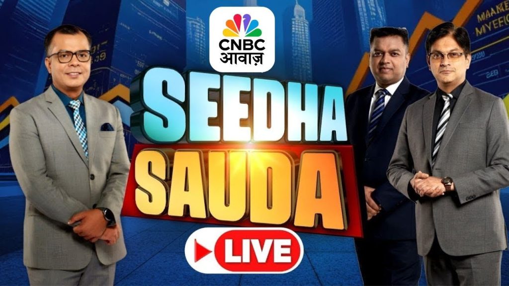 Seedha Sauda Picks LIVE | Stock Market | Top 20 Stocks | Business News |Anuj Singhal | CNBC Awaaz