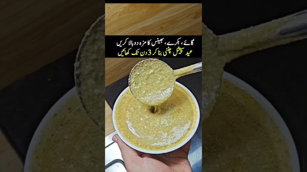 Chatkhara Chutni Recipe 😋 #food #recipe #chutneyrecipe