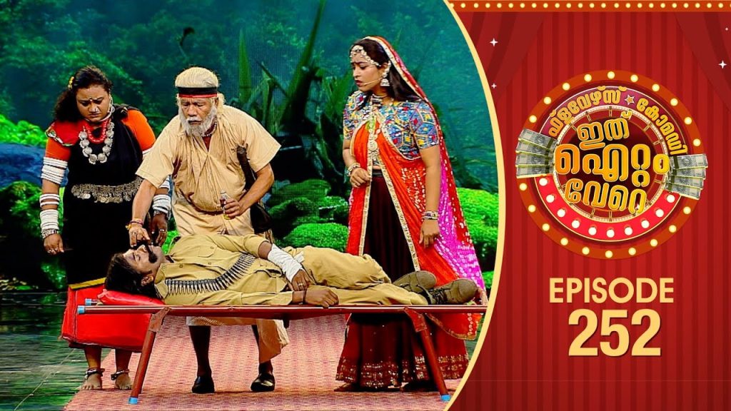 Ithu Item Vere | Comedy Show | Ep# 252