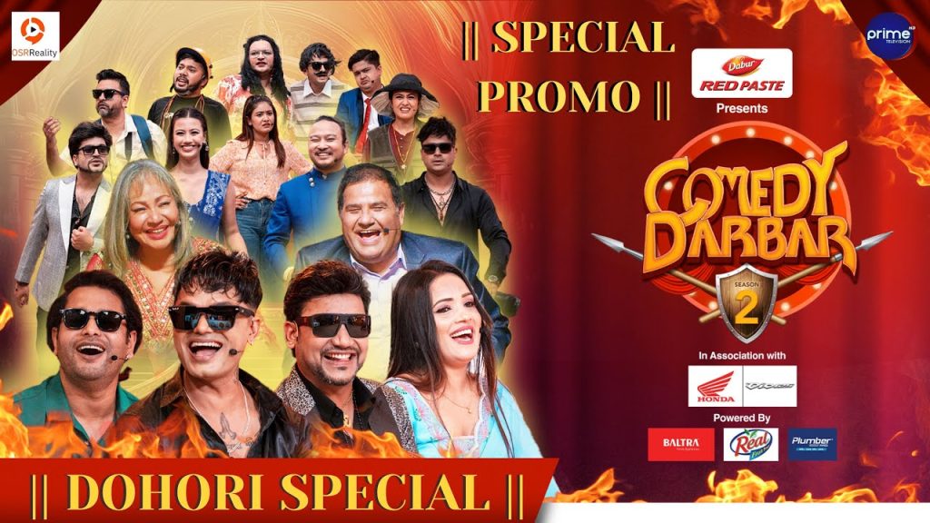 COMEDY DARBAR S2 | Dohori Special Trailer | Pashupati Sharma, Ramesh Raj, Shanta Rani,Ā KulendraĀ BK