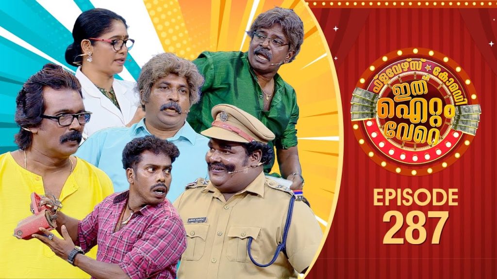 Ithu Item Vere | Comedy Show | Ep# 287