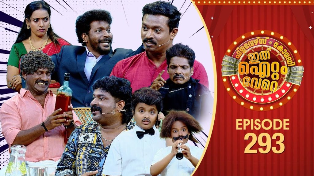 Ithu Item Vere | Comedy Show | Ep# 293