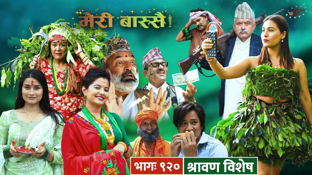 Meri Bassai | मेरी बास्सै | Ep – 920 | Nepali Comedy | Surbir, Ramchandra | Media Hub Official