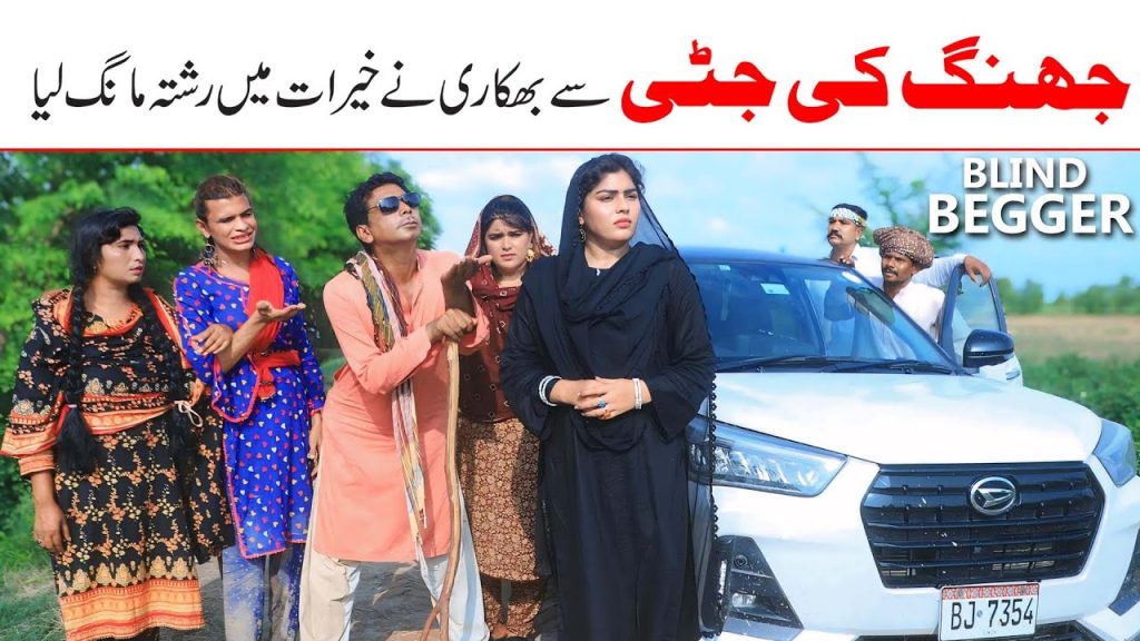 Funny | Ramzi,Noori, Bilo ,Bhootna,Shoki, Sanam, Falak Sher,Funny Video Rachnavi Tv