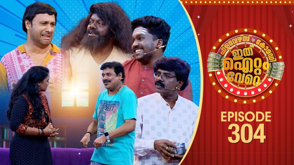 Ithu Item Vere | Comedy Show | Ep# 304
