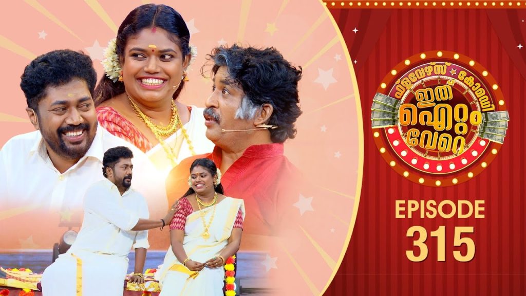 Ithu Item Vere | Comedy Show | Ep# 315