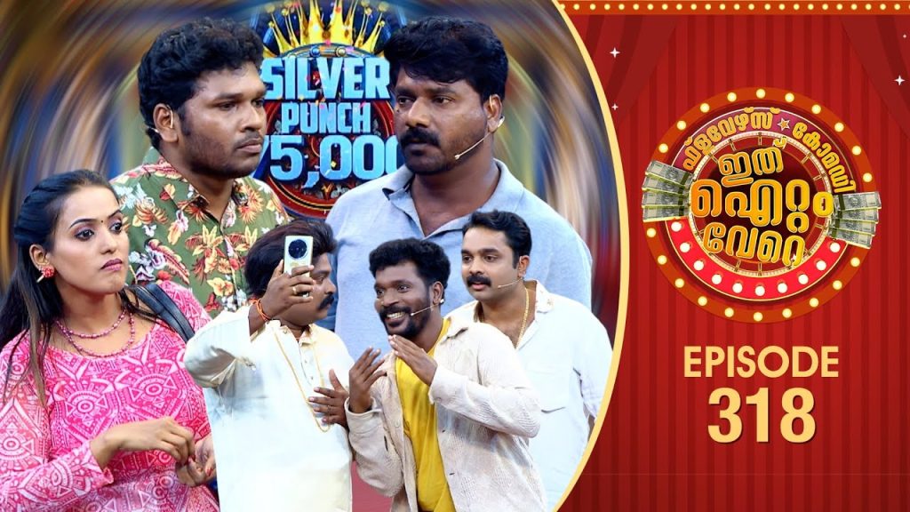 Ithu Item Vere | Comedy Show | Ep# 318