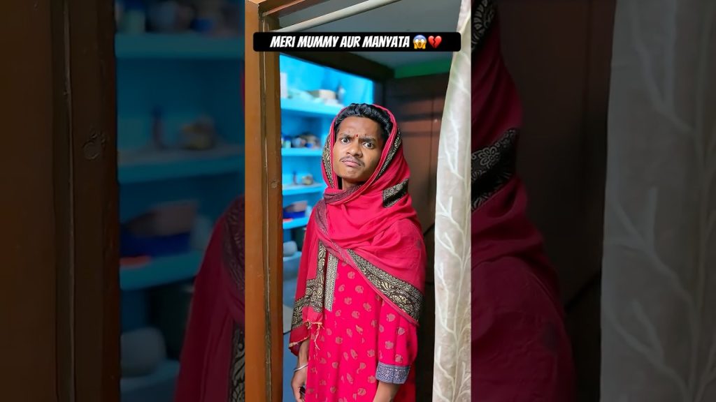 Meri Mummy Aur Unki Manyata😱💔 #shorts #funny #comedy #comedyshorts