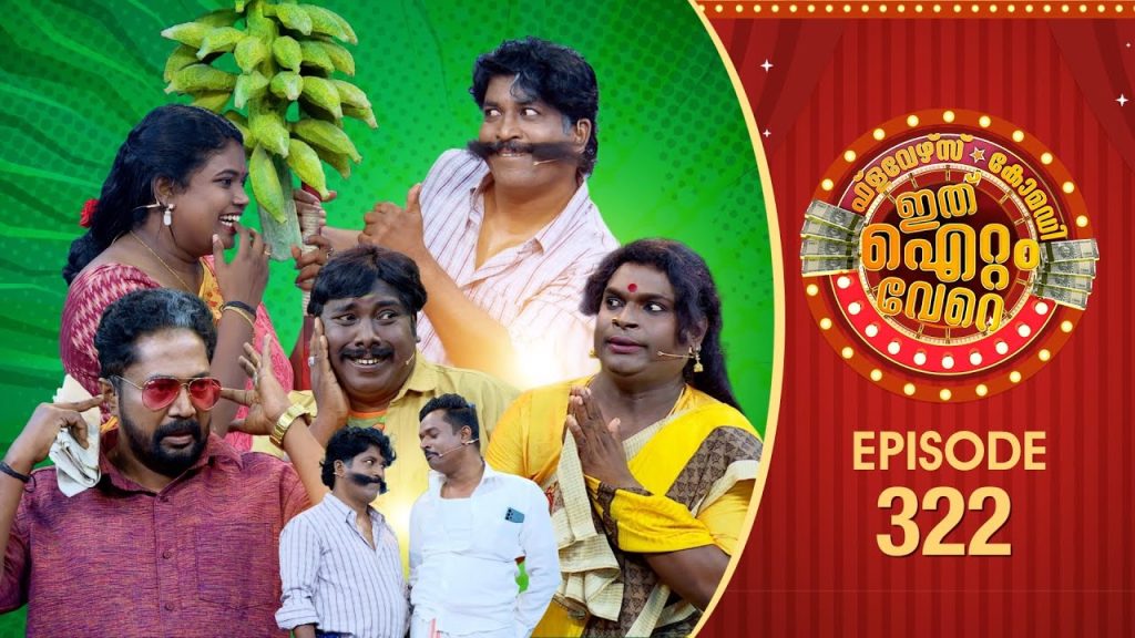 Ithu Item Vere | Comedy Show | Ep# 322