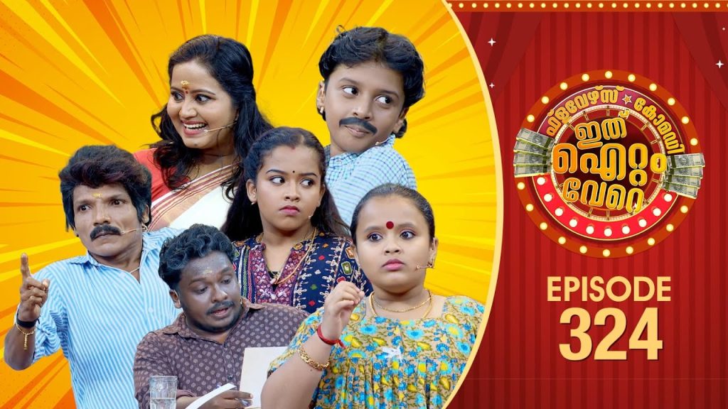 Ithu Item Vere | Comedy Show | Ep# 324