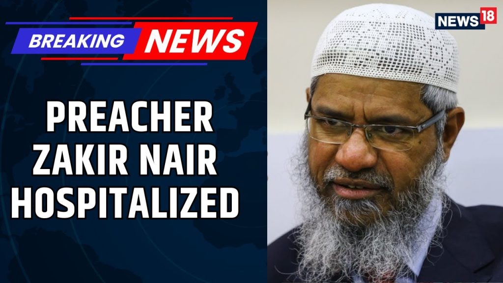 Watch Now: Controversial Preacher Zakir Naik Hospitalised, Facing Serious Health Issues | News18