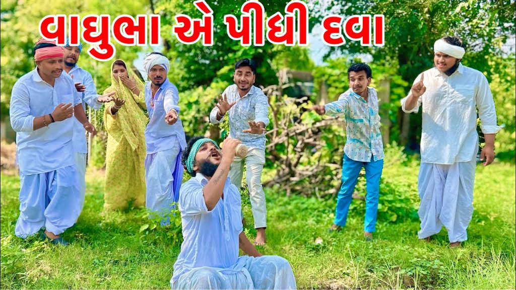 વાઘુભા એ પીધી દવા | Vaghubha Comedy | Kadavabha Comedy | Gujarati Comedy