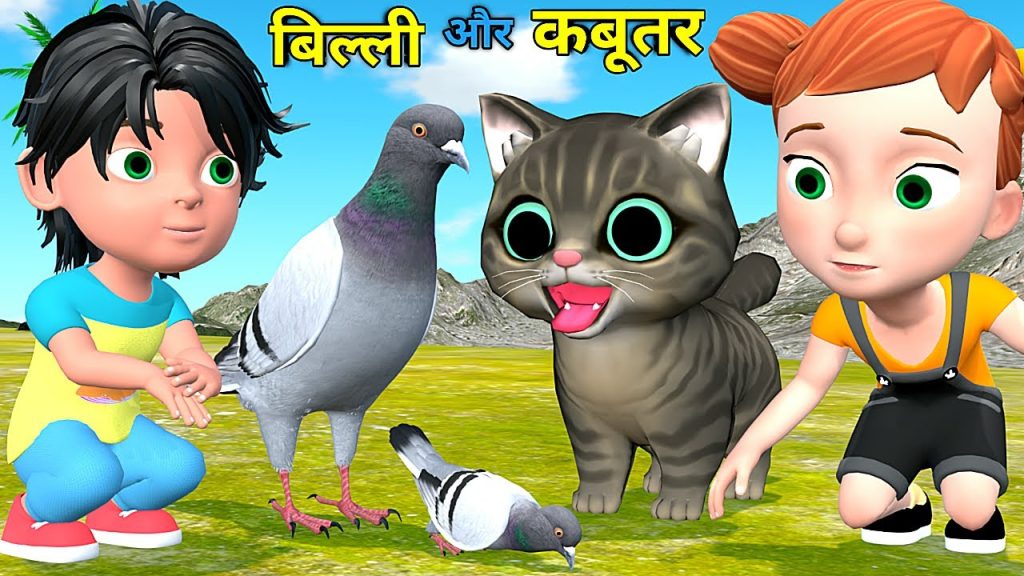 बिल्ली और कबूतर | Cat And Pigeon | Chintu cartoon | pagal beta | desi comedy video| cs bisht vines