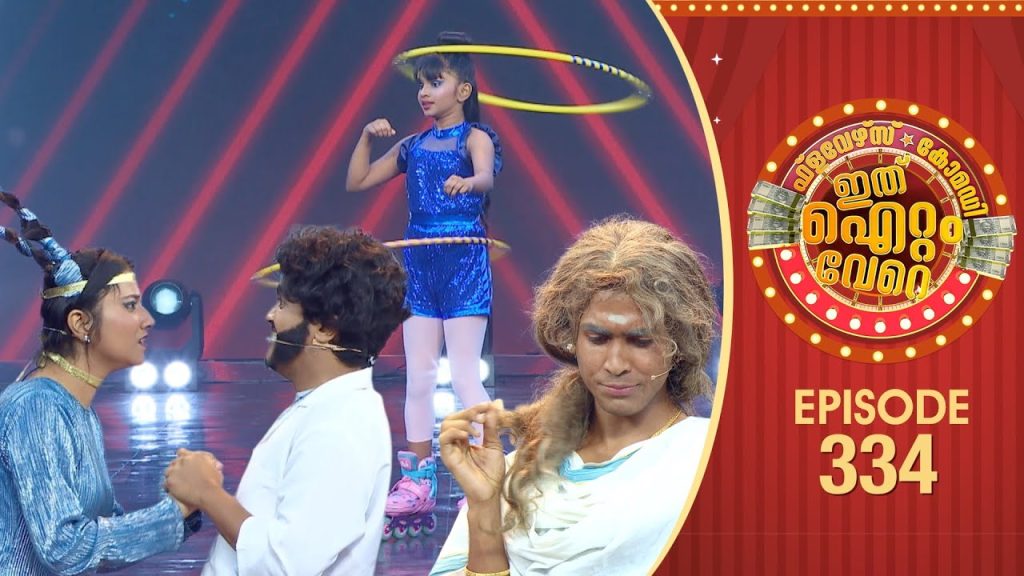 Ithu Item Vere | Comedy Show | Ep#334