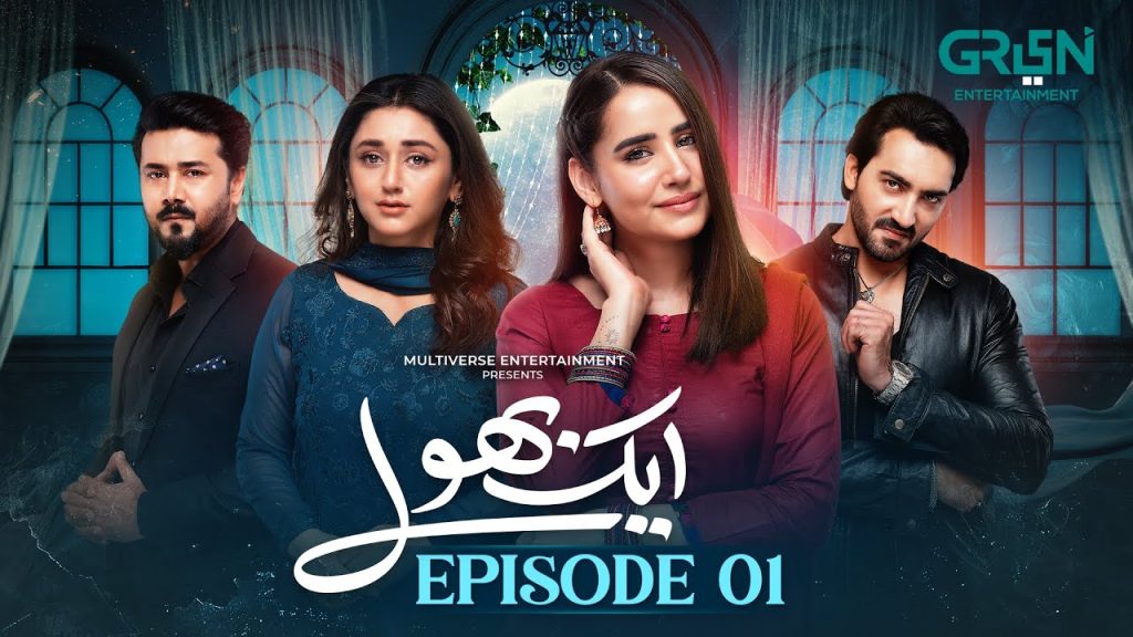 Aik Bhool Ep 01 (Subtitles) 1st Oct 25 | Saniya Shamshad – Ali Abbas – Dania Enwer – Hammad Farooqui