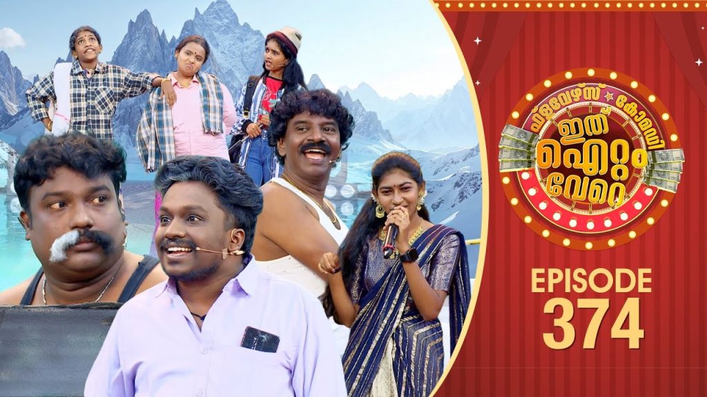 Ithu Item Vere | Comedy Show | Ep#374