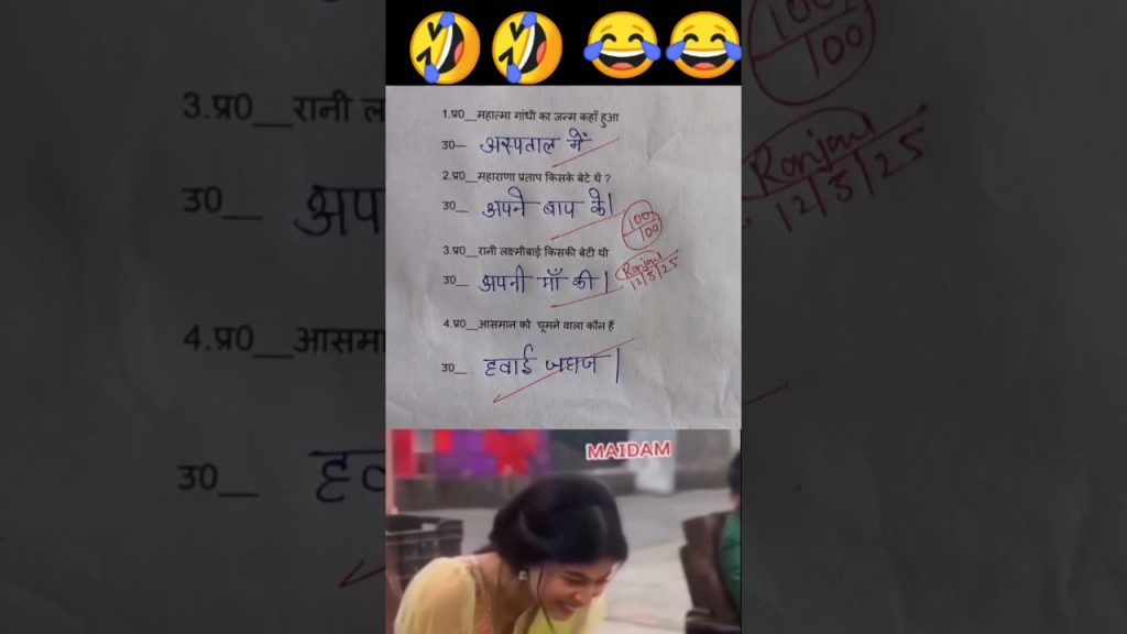 आप भी कॉमेंट करो….🙏🧐😂funny 🤣 memes bache daura likha gye funny answer question paper