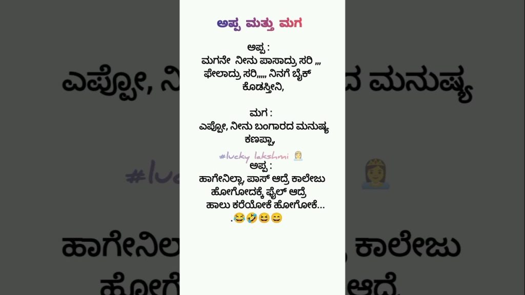 Kannada comedy 😄 #funny #jokes #comedy #short #viralvideo #thoughts #kannada