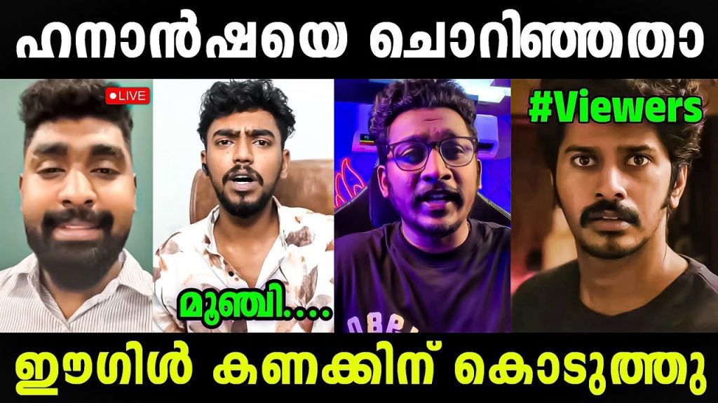 അഷ്‌കറിന് കണക്കിന് കൊടുത്തു | Eagle Gaming About Ashkar Techy | Hanan Shah Issue | Troll Malayalam