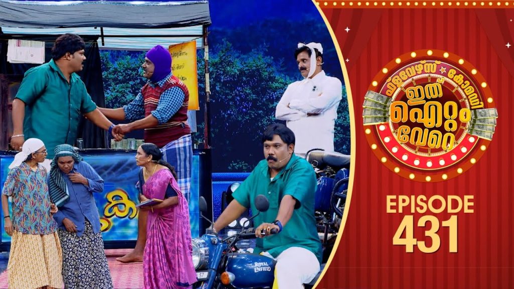Ithu Item Vere | Comedy Show | Ep#431
