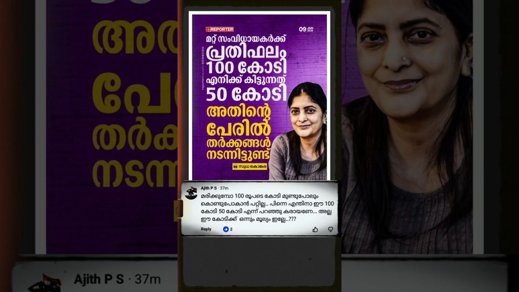 എനിക്ക് കിട്ടുന്നത് 50 കോടിരൂപ പ്രതിഫലം എന്ന് സുധ കൊങ്കര | #sudhakongara #entertainment #cinemanews