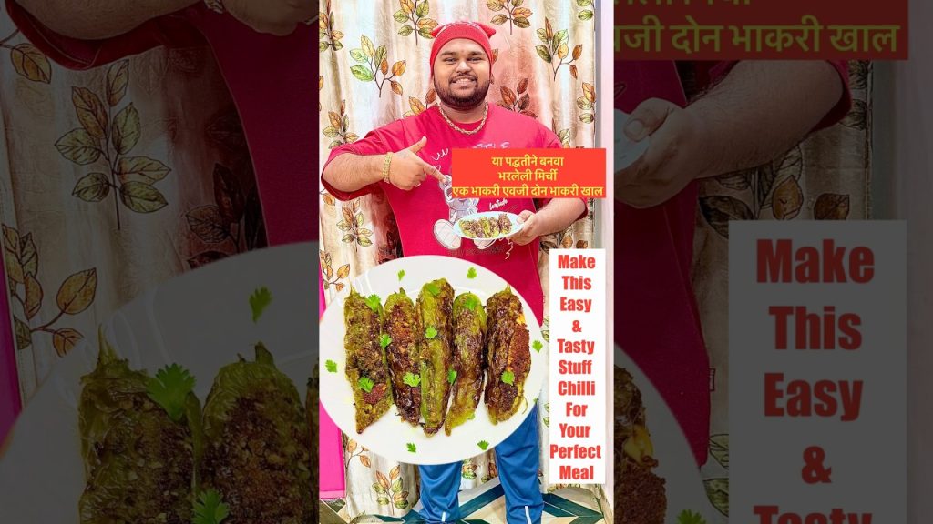 Stuff mirchi #stuffedmirchi #stuffedchilli #chilli #mirchi #food #recipe #cooking #shorts #cook #wow