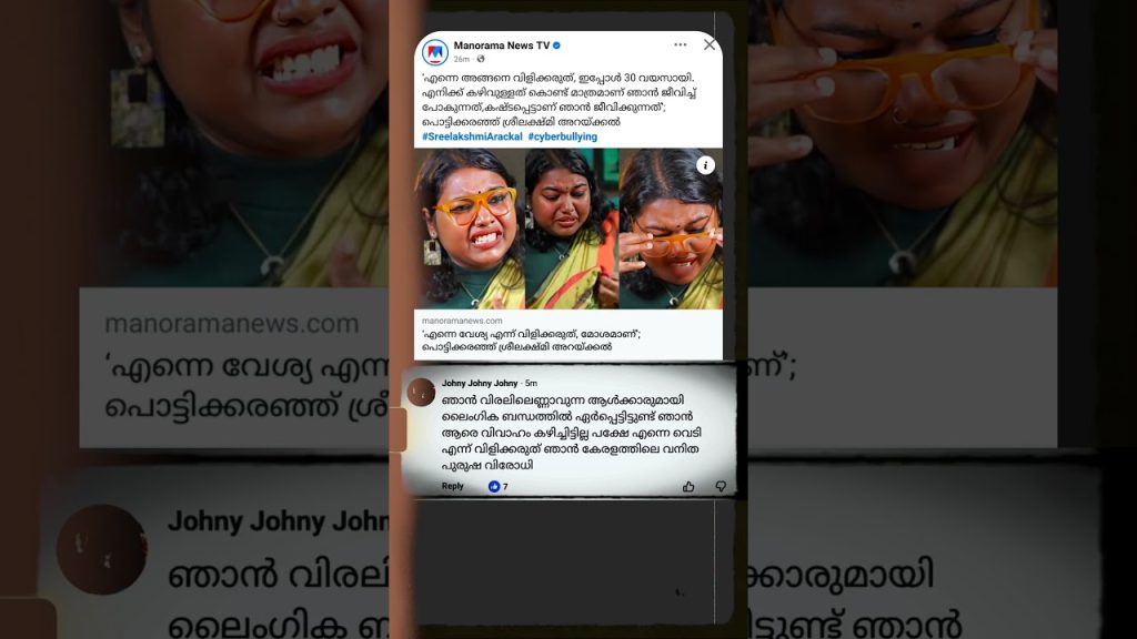 കഴിവുള്ളതുകൊണ്ടാണ് ഞാൻ ജീവിക്കുന്നത് എന്ന് ശ്രീലക്ഷ്മി അറക്കൽ | #sreelakshmi #entertainment