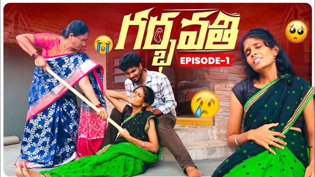 గర్భవతి Episode-1 || Pregnant women || Emotional story || Mini star entertainment