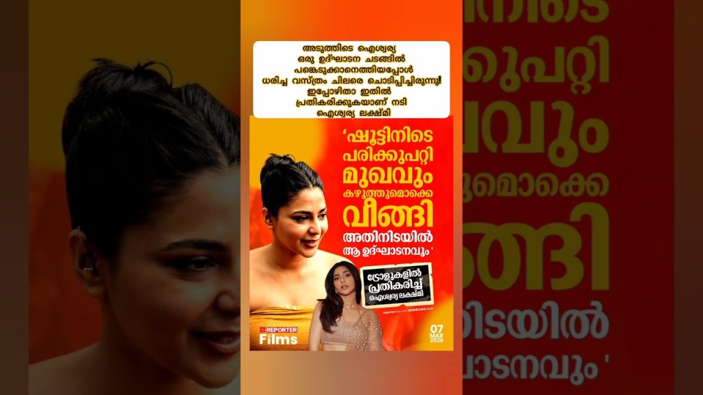 സിനിമാ വാർത്തകൾ #latestnews #news  #aishwaryalekshmi #malayalamcinema #Entertainment