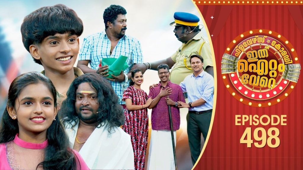 Ithu Item Vere | Comedy Show | Ep#498