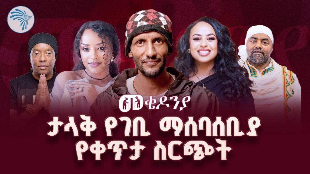 የመቄዶንያ ልዩ የገቢ ማሰባሰቢያ የቀጥታ ስርጭት | Arts TV World Live