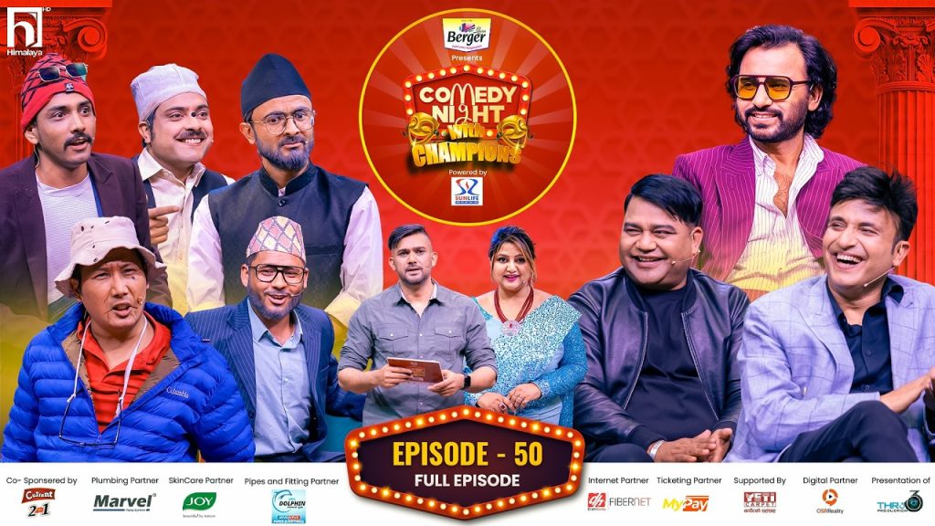 COMEDY NIGHT WITH CHAMPIONS || Episode 50 || Hemanta Sharma, Himal Sagar, Damber Nepali