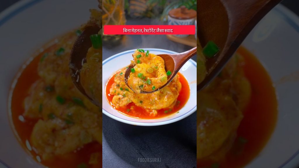 झटपट बनाएं स्वादिष्ट मसालेदार अंडा 😋| egg masala #shorts #food #recipe