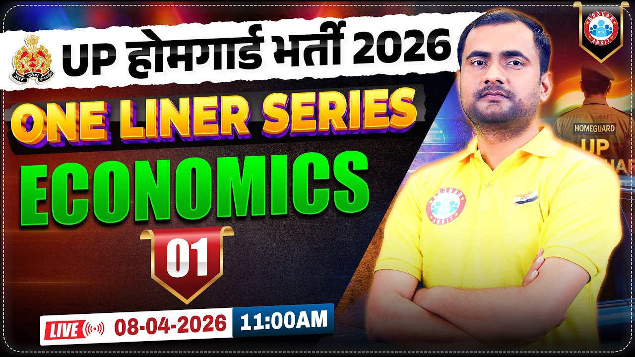 UP Home Guard Economics Class | Economics Home Guard | UP Police Home Guard Economics Class 01
