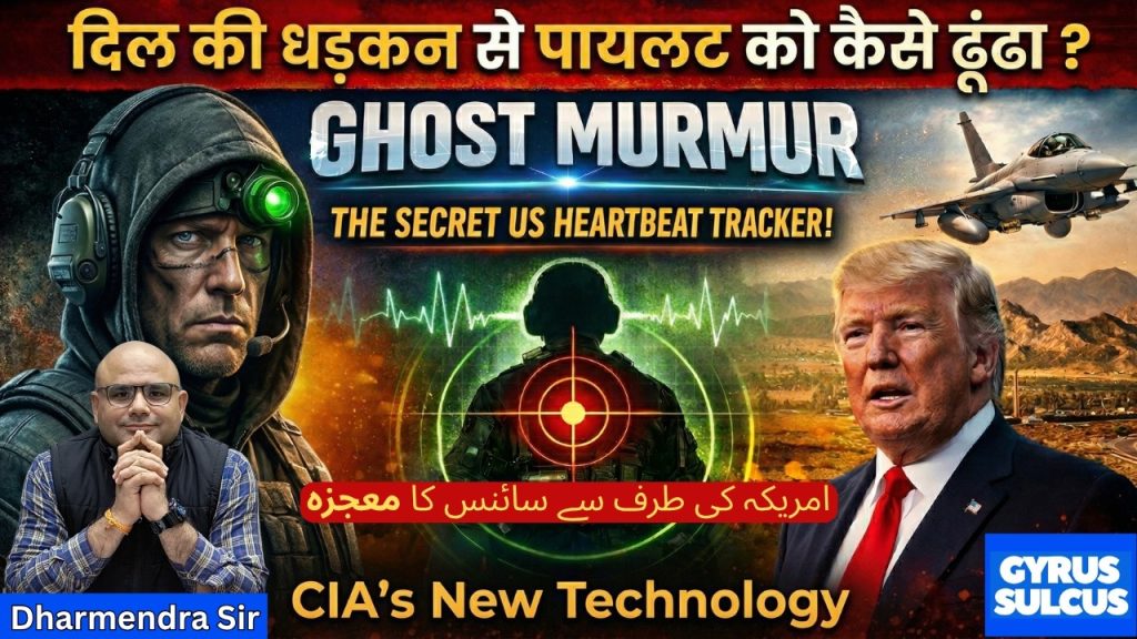 Ghost Murmur Technology