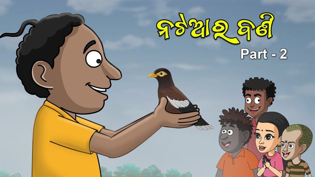 Natia Comedy Part 666 || Natia Ra Bani Part 2