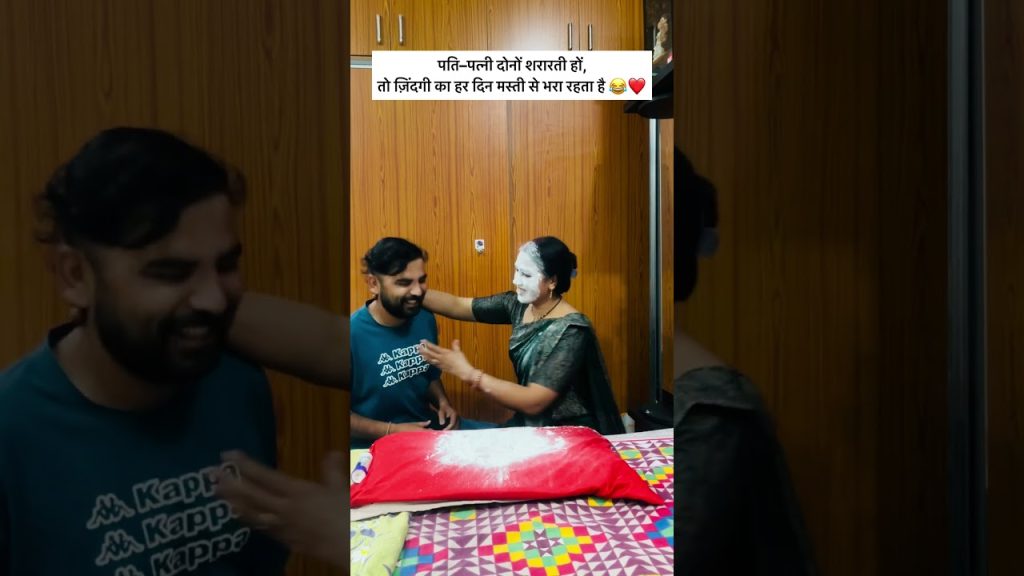 Shararati Jeevansathi 😍Tag Your Married Friends ❤️ #shortsfeed #couplevolgs #comedy #funny #trending